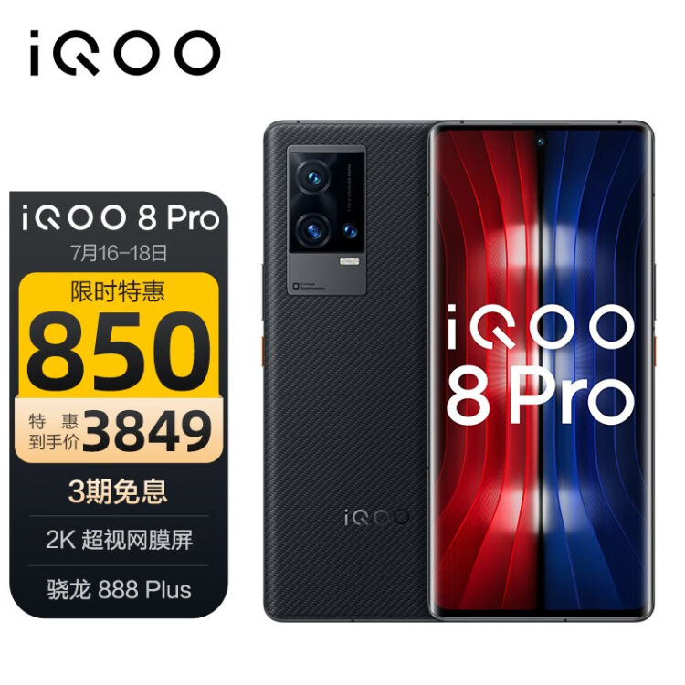 vivo iQOO 8 Pro 8GB+256GB \u8d5b\u9053\u7248 \u9a81\u9f99888Plus 120W\u95ea\u5145 2K\u8d85\u89c6\u7f51\u819c\u5c4f \u8d85\u58f0\u6ce2\u6307\u7eb9 5G\u5168\u7f51\u901a\u624b\u673aiqoo8pro\u3010\u56fe\u7247 \u4ef7\u683c \u54c1\u724c \u8bc4\u8bba\u3011-\u4eac\u4e1c