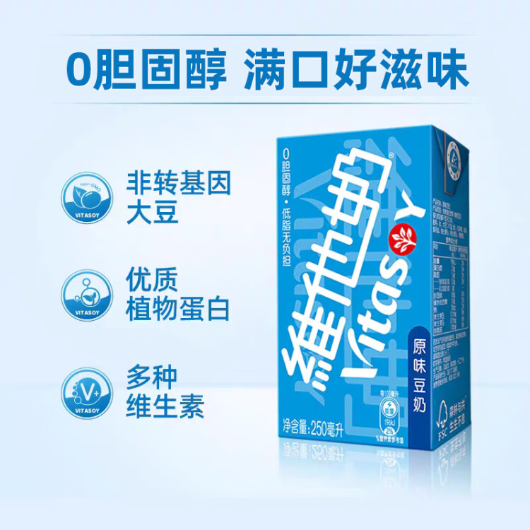 维他奶原味豆奶植物蛋白饮料250ml*24盒营养早餐豆奶家庭备货分享装 光明服务菜管家商品