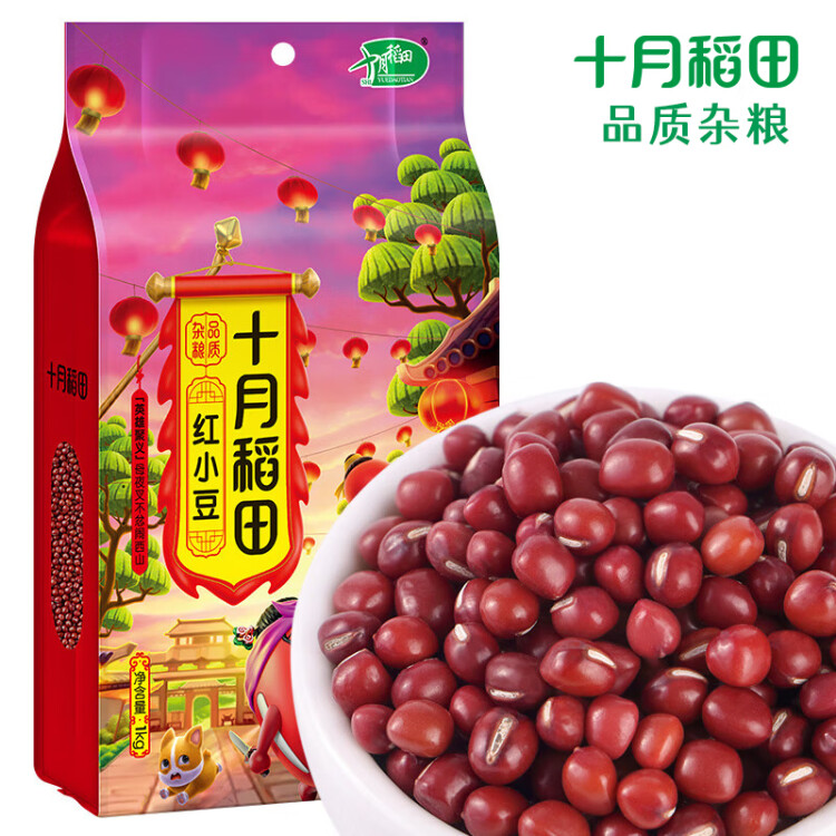 十月稻田 红小豆 1kg（ 红豆 杂粮 粗粮 真空装 大米伴侣 ）  菜管家商品