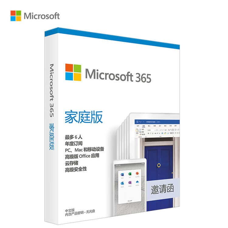 microsoft 360 office – 365 office – emwgh Images... 微软 Microsoft 365 Office+1TB云存储家庭版 盒装 1年订阅 支持6人30设备使用 Word Excel PPT ...