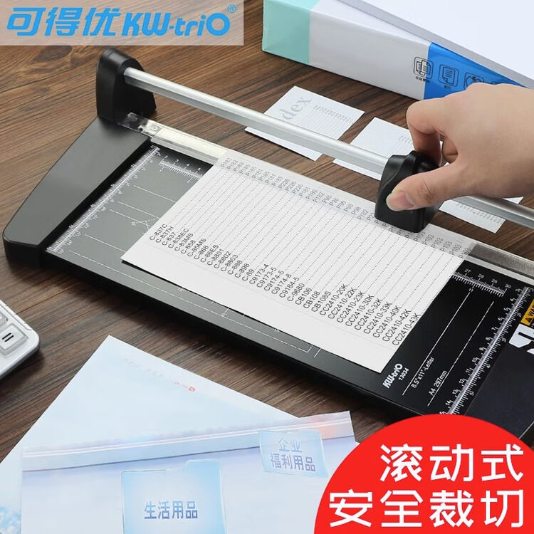 可得优(KW-triO) 滚动裁纸刀滑动裁纸机照片切纸刀裁纸器裁切卡片纸张刀头可换易拆裁刀 黑色 A4规格【裁切长度31.8CM】【图片 价格 ...