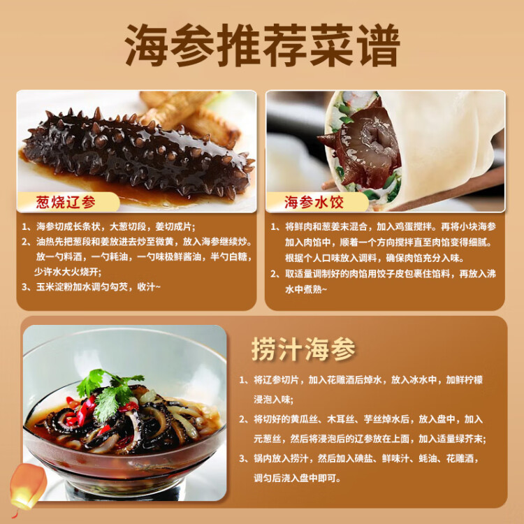 喜玉大連即食海參 1斤 10-15只 固形物80%以上 簡(jiǎn)裝 遼刺參 光明服務(wù)菜管家商品