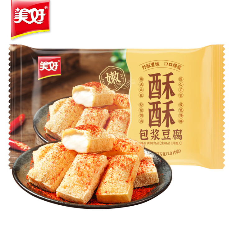 美好 包浆豆腐 275g 20片装 火锅烧烤食材生鲜 爆浆冻豆腐 酥炸豆腐  