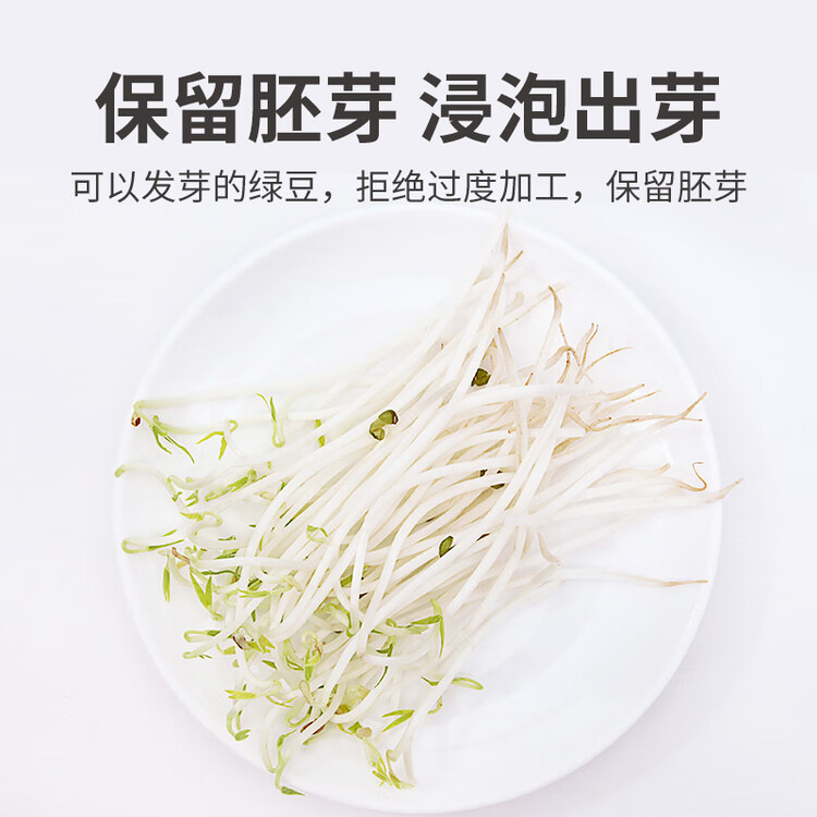 方家铺子中华老字号 绿豆2斤(可发豆芽 打豆浆 五谷杂粮 粗粮) 菜管家商品