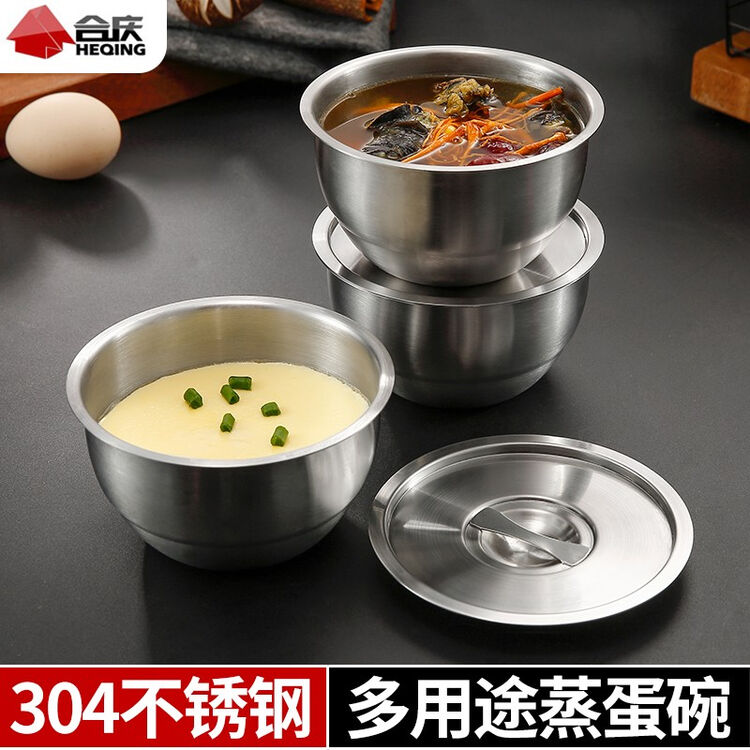 合庆食品级婴幼儿辅食蒸蛋碗带盖家用304不锈钢碗宝宝蒸鸡蛋羹碗蒸饭炖盅碗炖汤专用碗蒸碗餐具