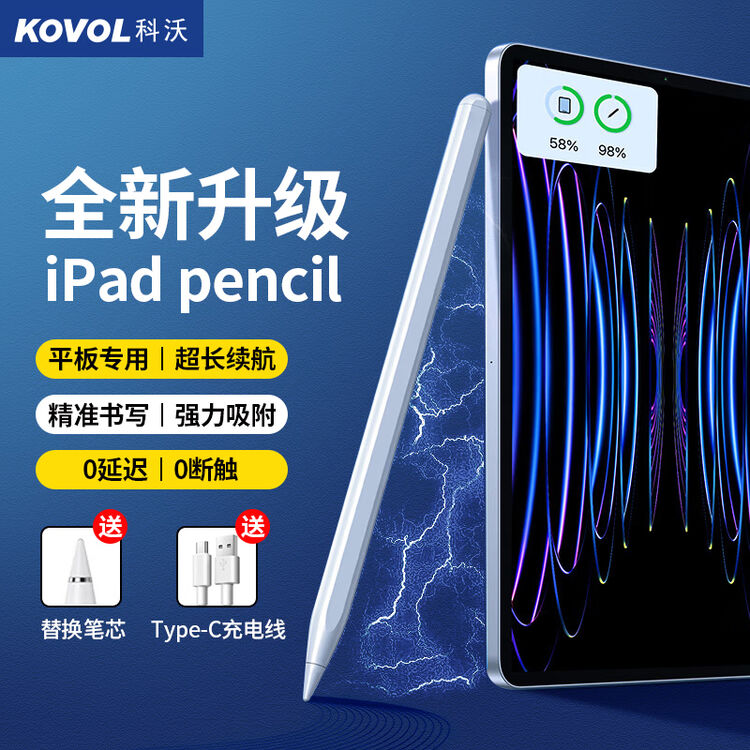 科沃 ipad电容笔 苹果平板电脑触控笔apple pencil二代手写笔触屏绘画笔2022pro/21air5/mini6/4平替不断触 ...