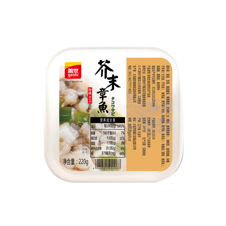 盖世芥末章鱼220g/盒 正宗风味解冻即食 国产佐酒方便菜 冷冻海鲜水产 光明服务菜管家商品