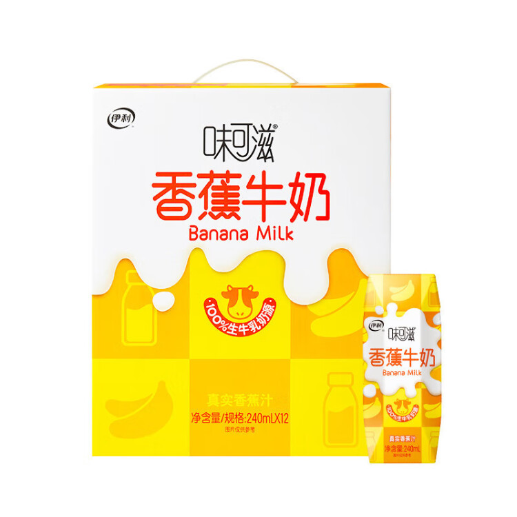 伊利味可滋 香蕉牛奶整箱240ml*12盒 包装随机（生牛乳制作）礼盒装 光明服务菜管家商品 