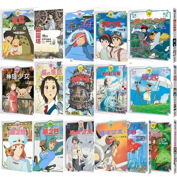 现货宫崎骏漫画书全彩故事共16册风之谷崖 上的波妞千与千寻画册原画龙猫天空之城台版原版周边书籍绘本宫崎骏动画合集宫崎骏的书宫崎骏动漫书动画书籍画集 图片价格品牌评论 京东 现货宫崎骏漫画书全彩故事共16册风之谷崖 上的波妞千与千寻画册原画龙猫天空之城台版原版周边书籍绘本宫崎骏动画合集宫崎骏的书宫崎骏动漫书动画书籍画集 图片价格品牌评论 京东