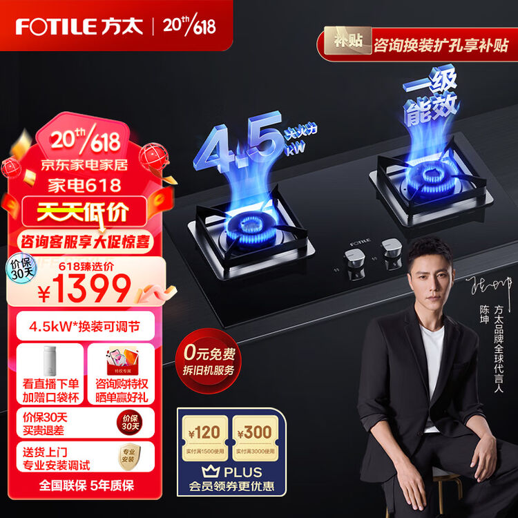 方太灶具 家用嵌入式燃气灶(天然气)4.5kW大火力 换装不改孔 猛火灶02-HT8BE.S【图片 价格 品牌 评论】-京东
