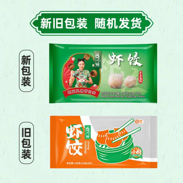 避風(fēng)塘 蝦餃 150g（6只 ）港式早茶點(diǎn)心 水晶蝦餃 生鮮速食早餐 菜管家商品