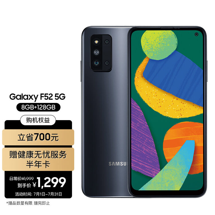 三星 SAMSUNG Galaxy F52 5G 双模5G 120Hz全视屏 6400万四摄 游戏手机 8GB+128GB 薄暮黑【图片 价格 ...