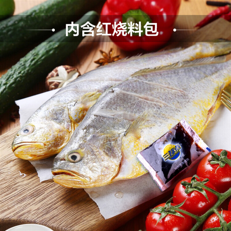 三都港 三去大黄花鱼（含红烧料包）600g 2条 海鲜水产 生鲜 鱼类 健康轻食 光明服务菜管家商品 