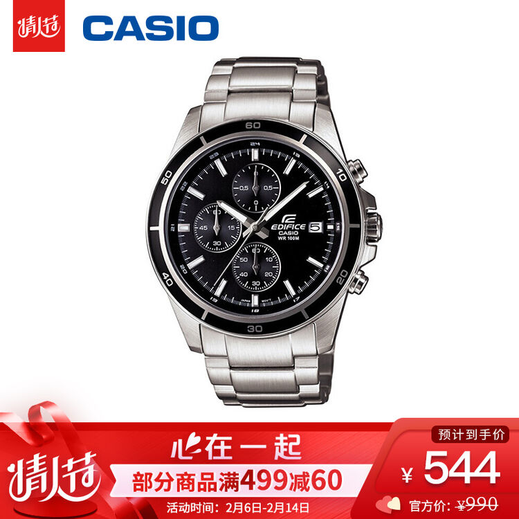 casio efr 544