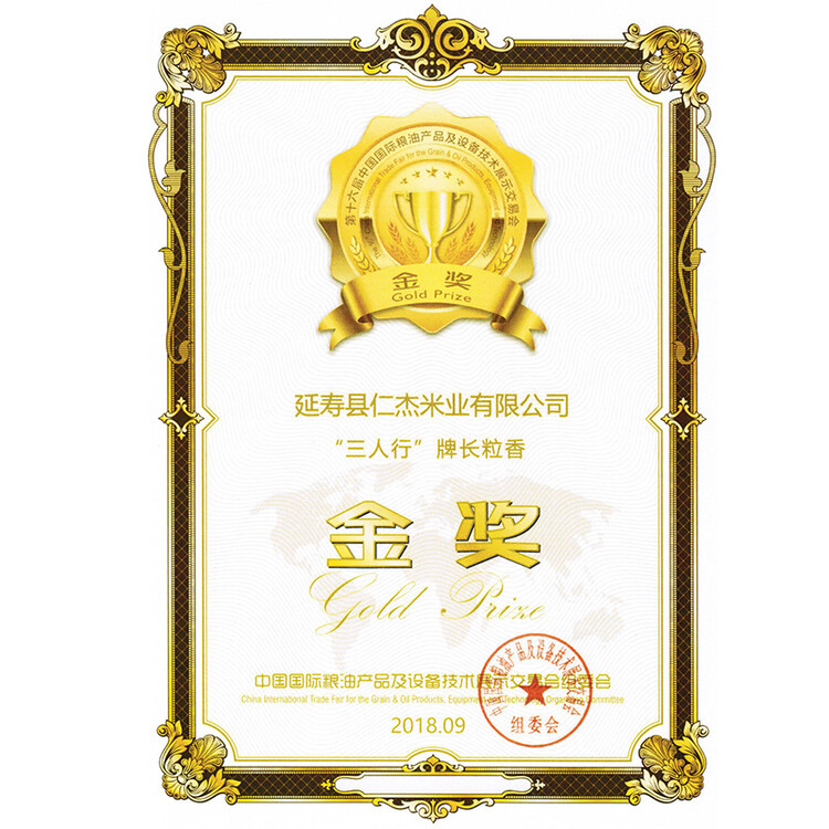 三人行东北大米 稻香2号1.25kg 2023年新米 东北哈尔滨特产 粳米2.5斤 菜管家商品