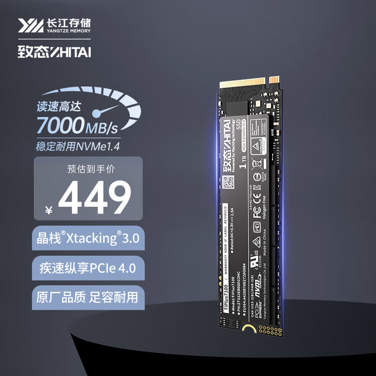  zhitai 1tb ssd nvme m 2 tiplus7100 pcie 4 0 