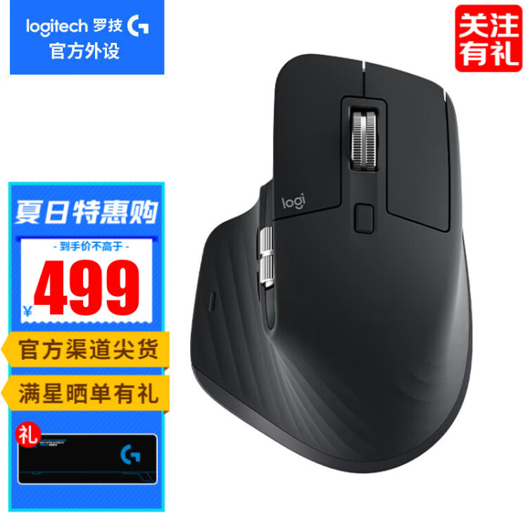 罗技（Logitech）MX Master3二手鼠标无线蓝牙双模鼠标办公充电鼠标商务