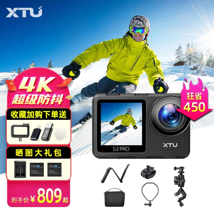 骁途（XTU） S3pro运动相机4K超清防抖防水双屏户外vlog钓鱼摄像机摩托