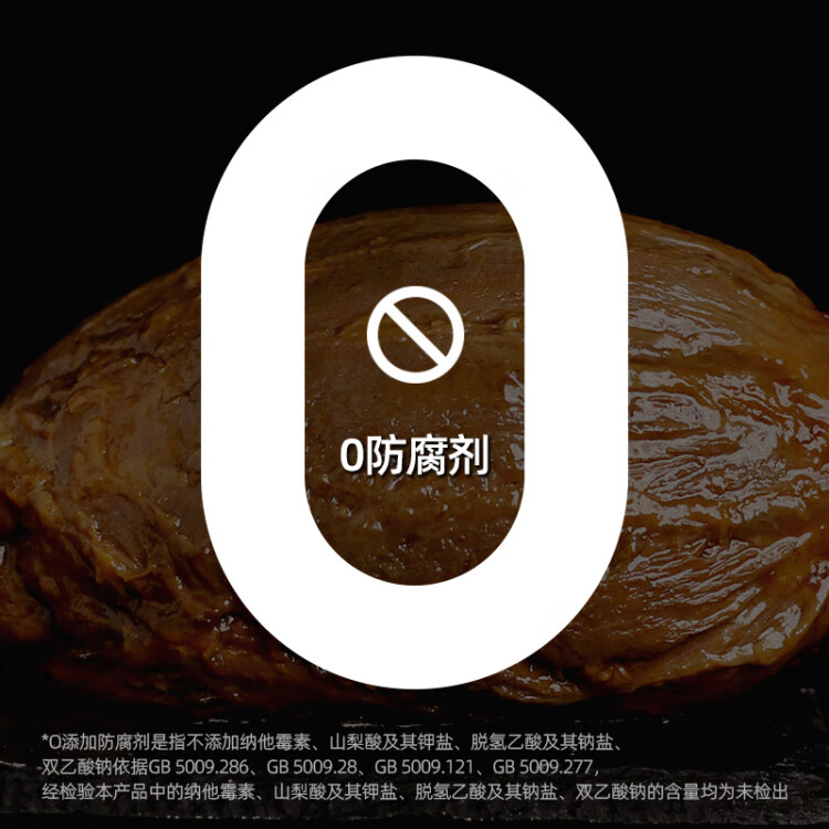 喜旺傳統(tǒng)醬牛肉140g鹵牛肉熟食肉類下酒菜開袋即食休閑零食 菜管家商品