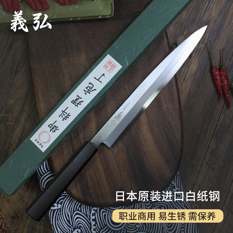 堺不動日本原装进口义義弘三文鱼刺身刀柳刃鱼生刀出刃鱼头刀白纸钢青纸钢柳切付先丸蛸引日式料理专用厨刀义弘白纸钢柳刃30号 图片价格品牌评论 京东