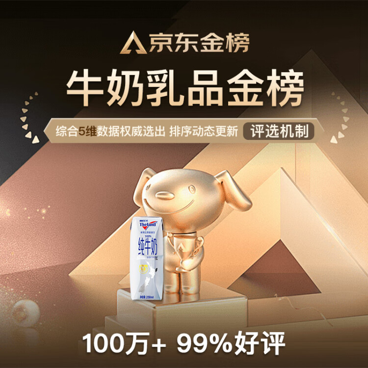 纽仕兰4.0g蛋白质高钙全脂牛奶 250ml*24盒 新西兰原装进口 年货送礼 光明服务菜管家商品