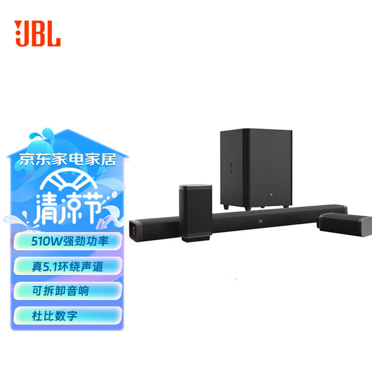 JBL BAR5.1电视回音壁音响家庭影院5.1声道套装音箱客厅无线环绕Soundbar条形蓝牙低音炮【图片 价格 品牌 评论】-京东