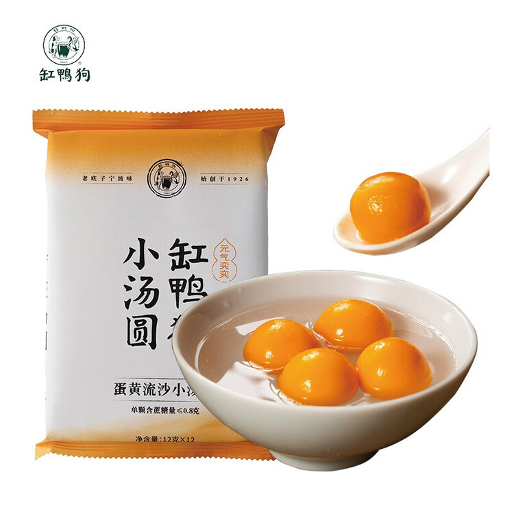 缸鸭狗 1926 蛋黄流沙小汤圆144g*2 24只 中华老字号 网红 小圆子奶茶甜品 菜管家商品