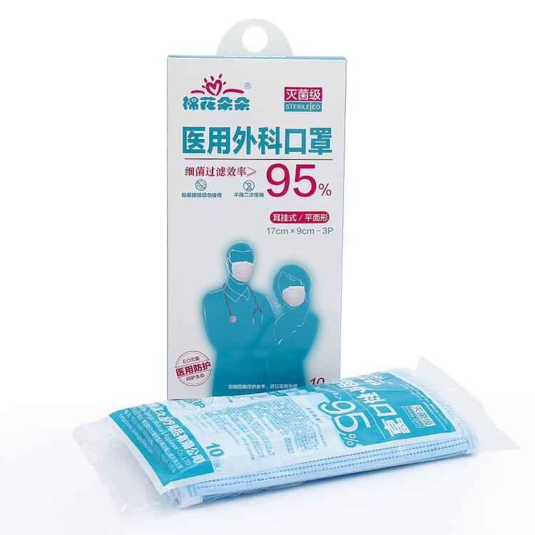 棉花朵朵医用外科口罩灭菌级10只装