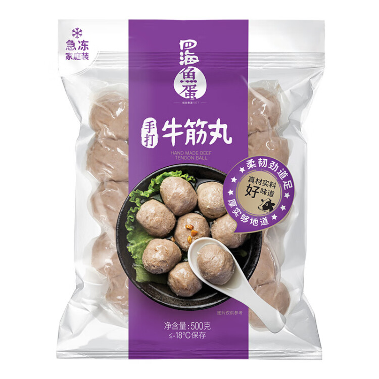 四海鱼蛋供港品质手打牛筋丸500g肉含量约86%部队火锅 烧烤 关东煮 非清真 菜管家商品