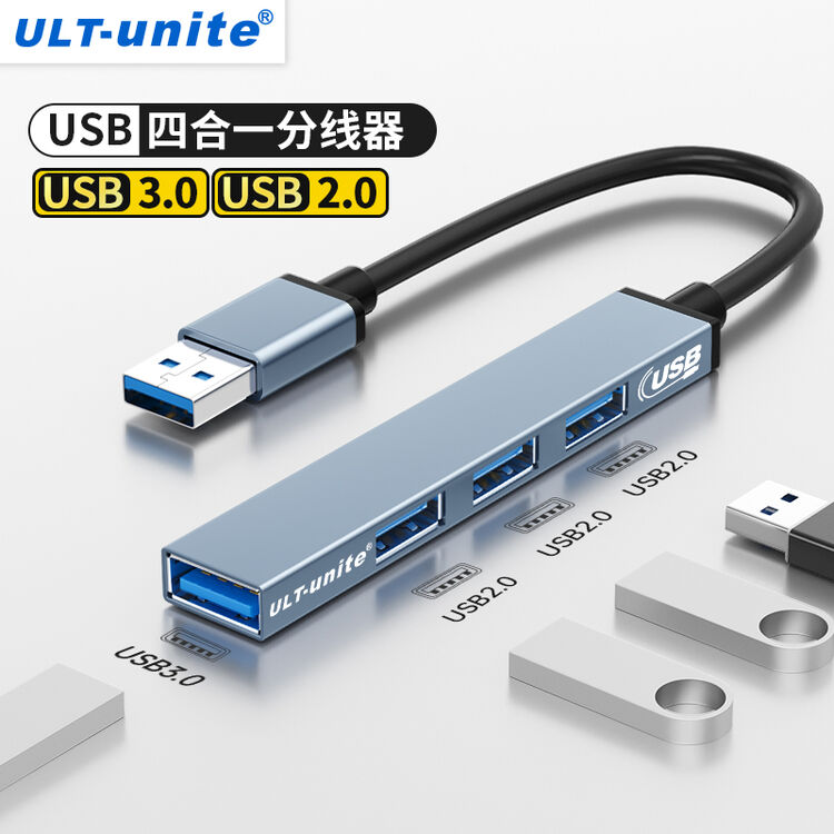ULT-unite USB分线器3.0高速四口HUB集线器扩展坞笔记本电脑转接头一拖多接口拓展转换器 USB组合款【3.0*1+2.0*3 ...