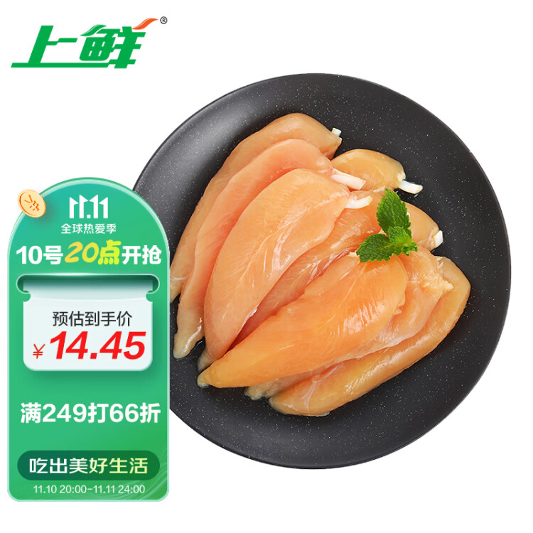 上鮮 雞小胸 1kg/袋 冷凍 出口日本級 健身雞胸肉輕食代餐 清真食品