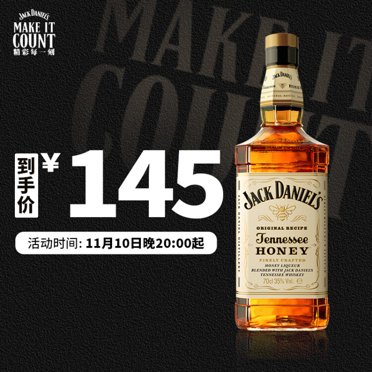 杰克丹尼（Jack Daniels）力娇酒  蜂蜜味 蜂蜜威士忌 洋酒  700ml  光明服务菜管家商品 