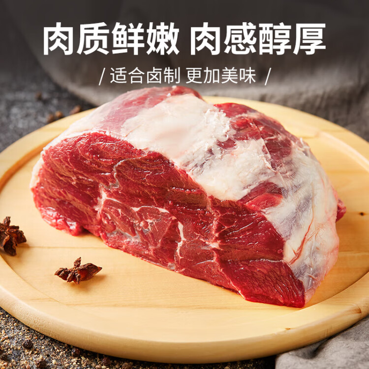 膳之牛&農(nóng)夫好牛 新西蘭谷飼原切牛腱子5斤 進(jìn)口生鮮牛肉 醬鹵燉煮食材 光明服務(wù)菜管家商品