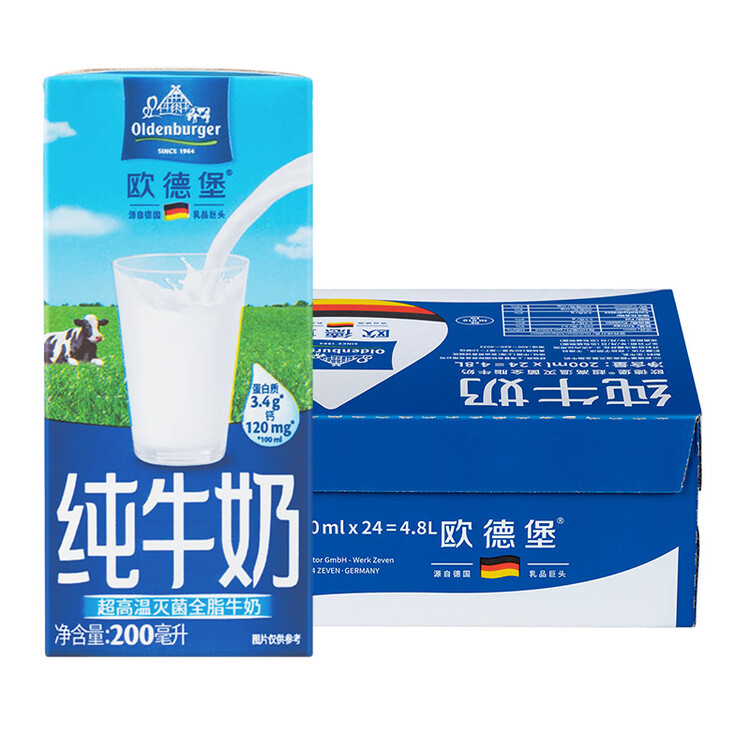 欧德堡（Oldenburger）3.4g蛋白高钙全脂纯牛奶200ml*24盒 京东自营 早餐奶 轻断食 菜管家商品