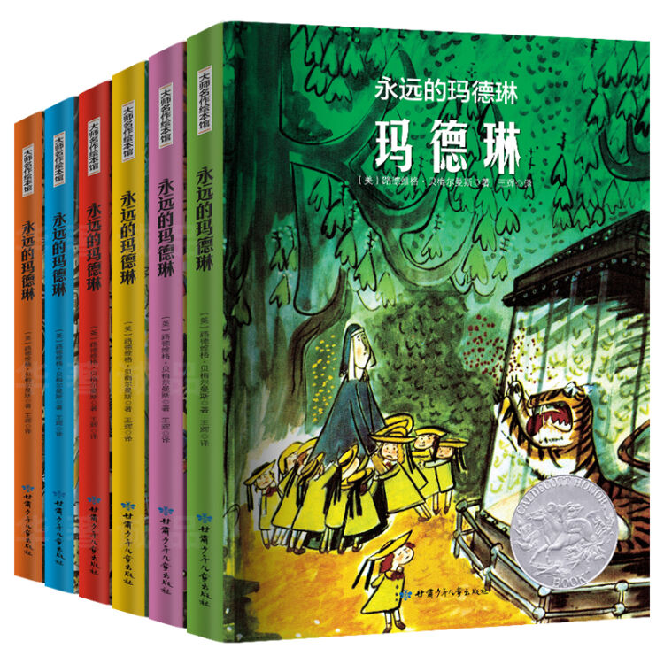 大师名作绘本馆系列 永远的玛德琳彩色畅销经典美绘本 套装共6册 图片价格品牌评论 京东