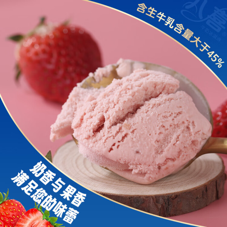 八喜冰淇淋 草莓口味550g*1桶 家庭装 冰淇淋桶装 光明服务菜管家商品 