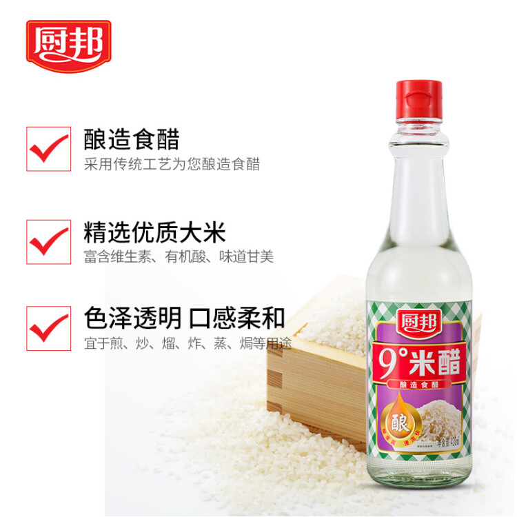 廚邦 米醋  9°米醋 大米釀造食醋 涼拌調味 泡菜泡豆 420ml 光明服務菜管家商品