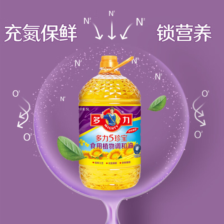 多力【張若昀同款】非轉(zhuǎn)基因5珍寶食用植物調(diào)和油5L  菜管家商品