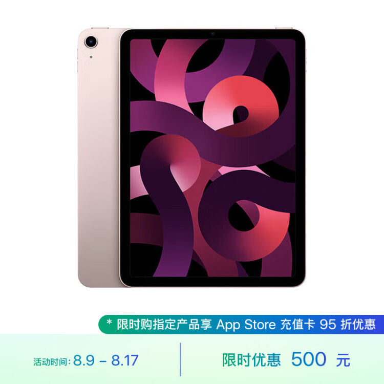 Apple iPad Air（第5 代）10.9英寸平板电脑2022年款（64G WLAN版/学习