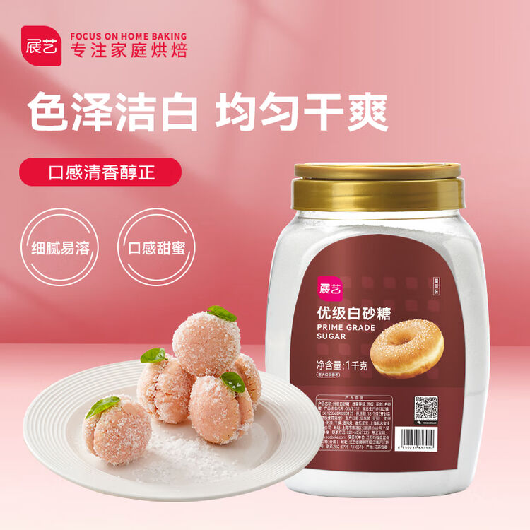 展艺 食糖 白糖 白砂糖 碳化糖 调料调味 甜品冲饮用糖 1kg【图片 价格 品牌 评论】-京东