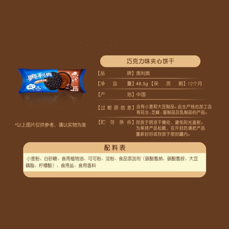 奥利奥（Oreo）趣多多 巧克力味夹心饼干曲奇 休闲零食大礼包828g(内容物随机) 光明服务菜管家商品 