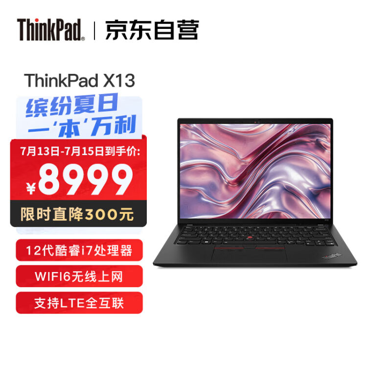 割引購入 Thinkpad X13Gen1 10世代i7/16GB/ 新品512SSD ノートPC