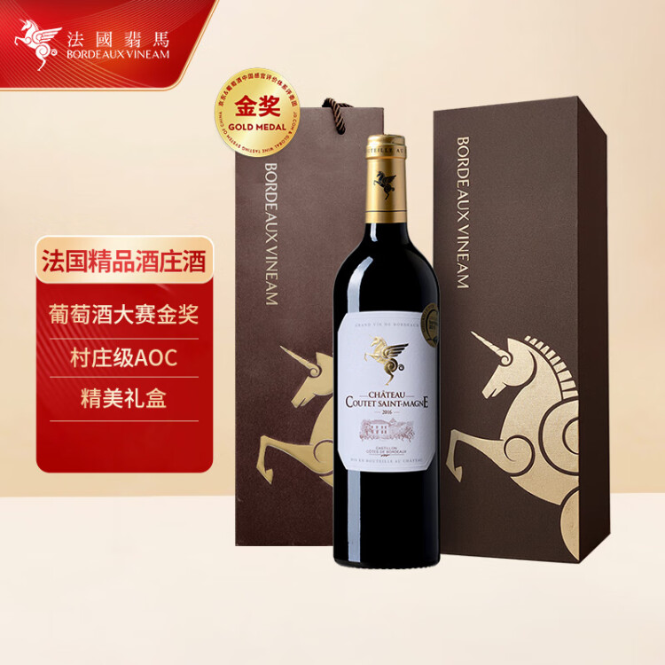 翡马（BORDEAUXVINEAM）圣曼尼酒庄干红葡萄酒单支礼盒装 750ml  法国进口红酒 菜管家商品