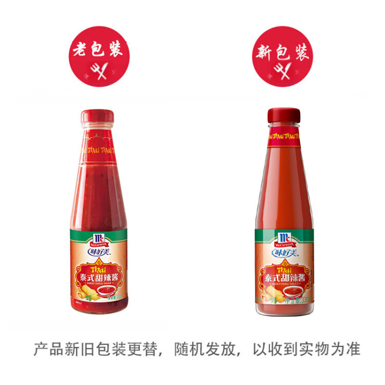 味好美（McCormicK） 调味酱/酱料甜辣酱 泰式甜辣酱 330g 调味酱百年品牌优质原料 菜管家商品