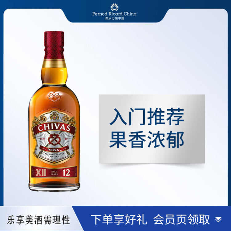 芝华士（Chivas）12年 苏格兰 调和型 威士忌 洋酒 700ml   光明服务菜管家商品