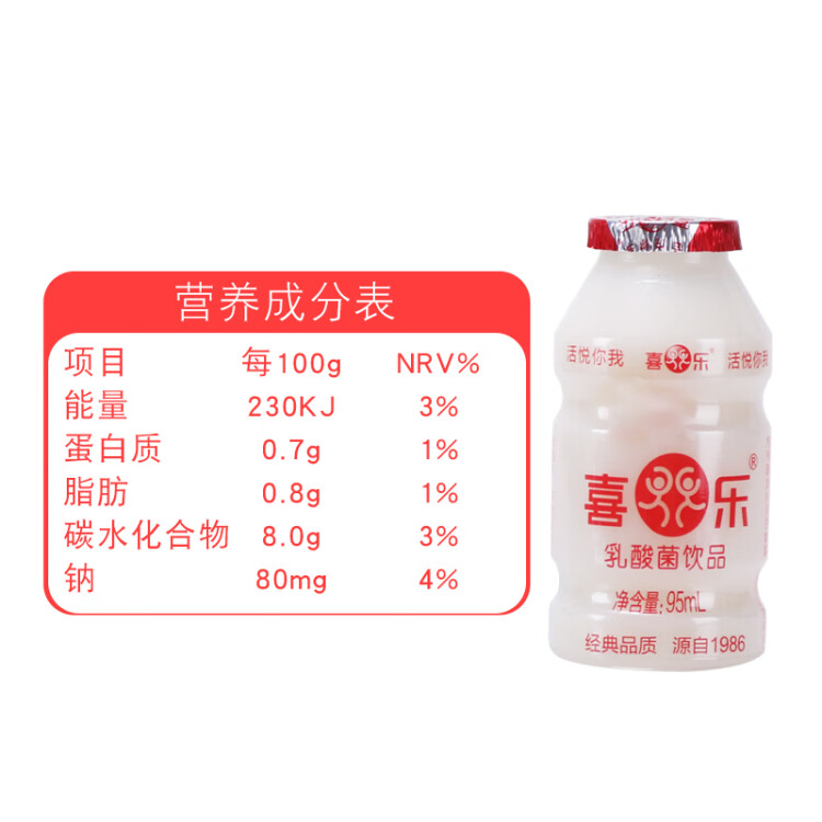 喜乐乳酸菌发酵饮品乳酸含乳儿童饮料95ml*24瓶 光明服务菜管家商品