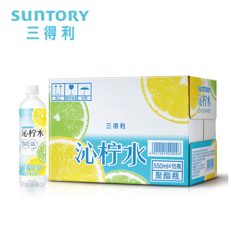 三得利 沁柠水 柠檬味饮料 蜂蜜柠檬水 550ml*15瓶整箱装 光明服务菜管家商品