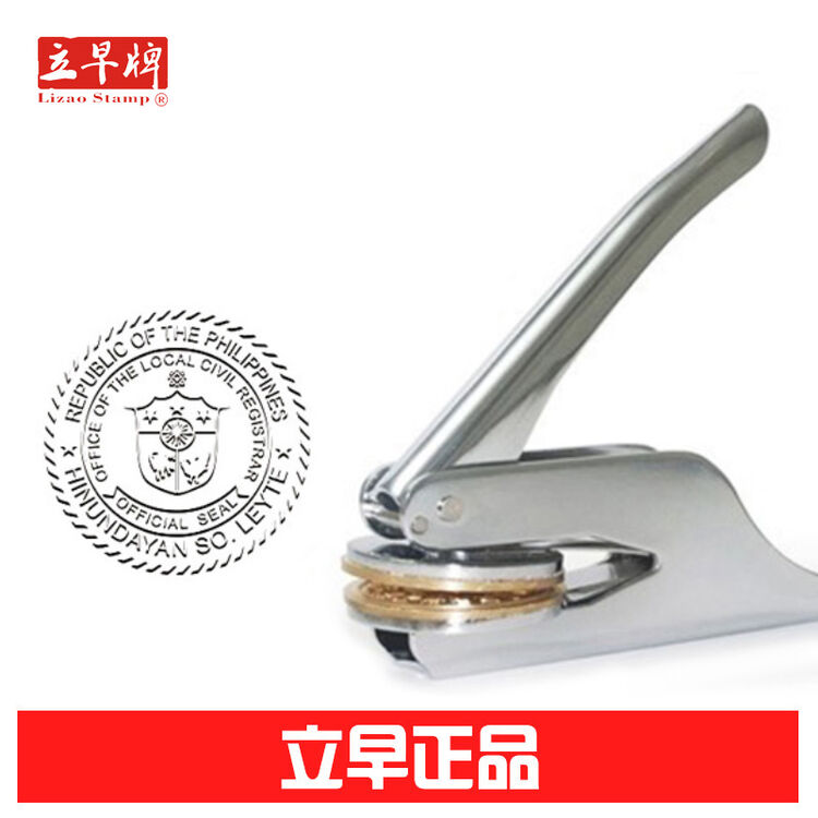 立早名家（LiZAO） 钢印铜印印章刻章订制印章签名合格凹凸印章手钳钢印章婚庆广告LOGO纸压印 直径40mm【图片 价格 品牌 评论】-京东