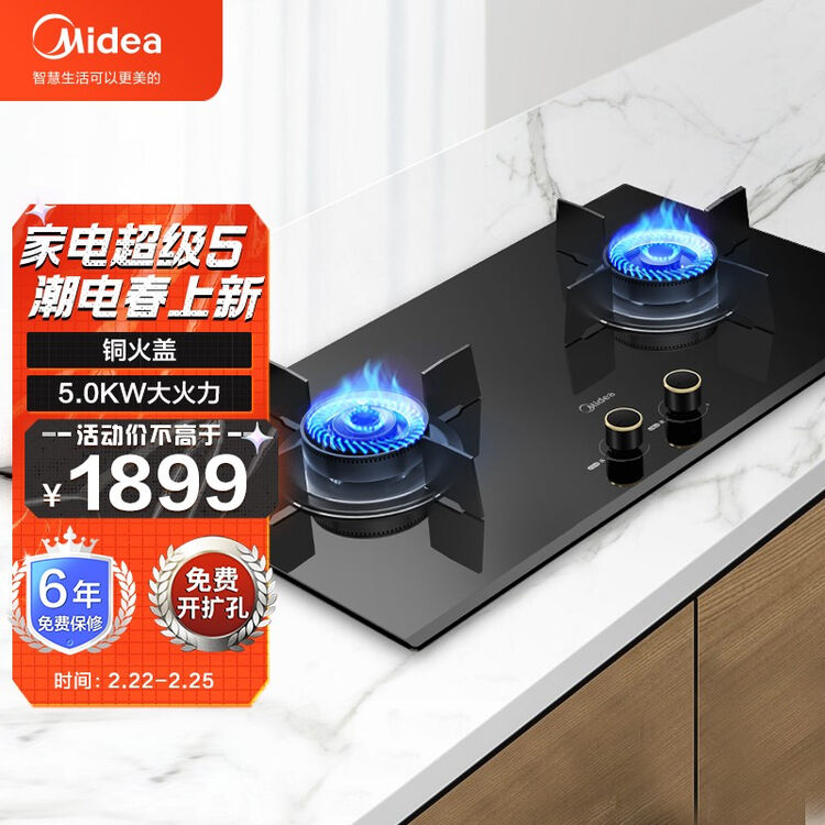 美的(Midea)智能防干烧天燃气灶双灶家用5.0KW猛火灶台嵌两用双灶钢化玻璃面板灶台以旧换新天然气灶Q80S【图片 价格 品牌 评论】-京东