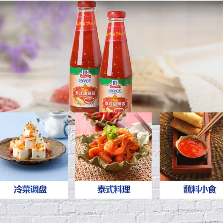味好美（McCormicK） 调味酱/酱料甜辣酱 泰式甜辣酱 330g 调味酱百年品牌优质原料 菜管家商品